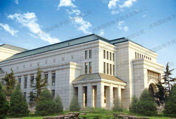 山東省委黨校