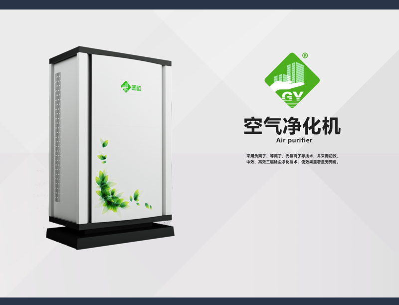 空氣凈化機