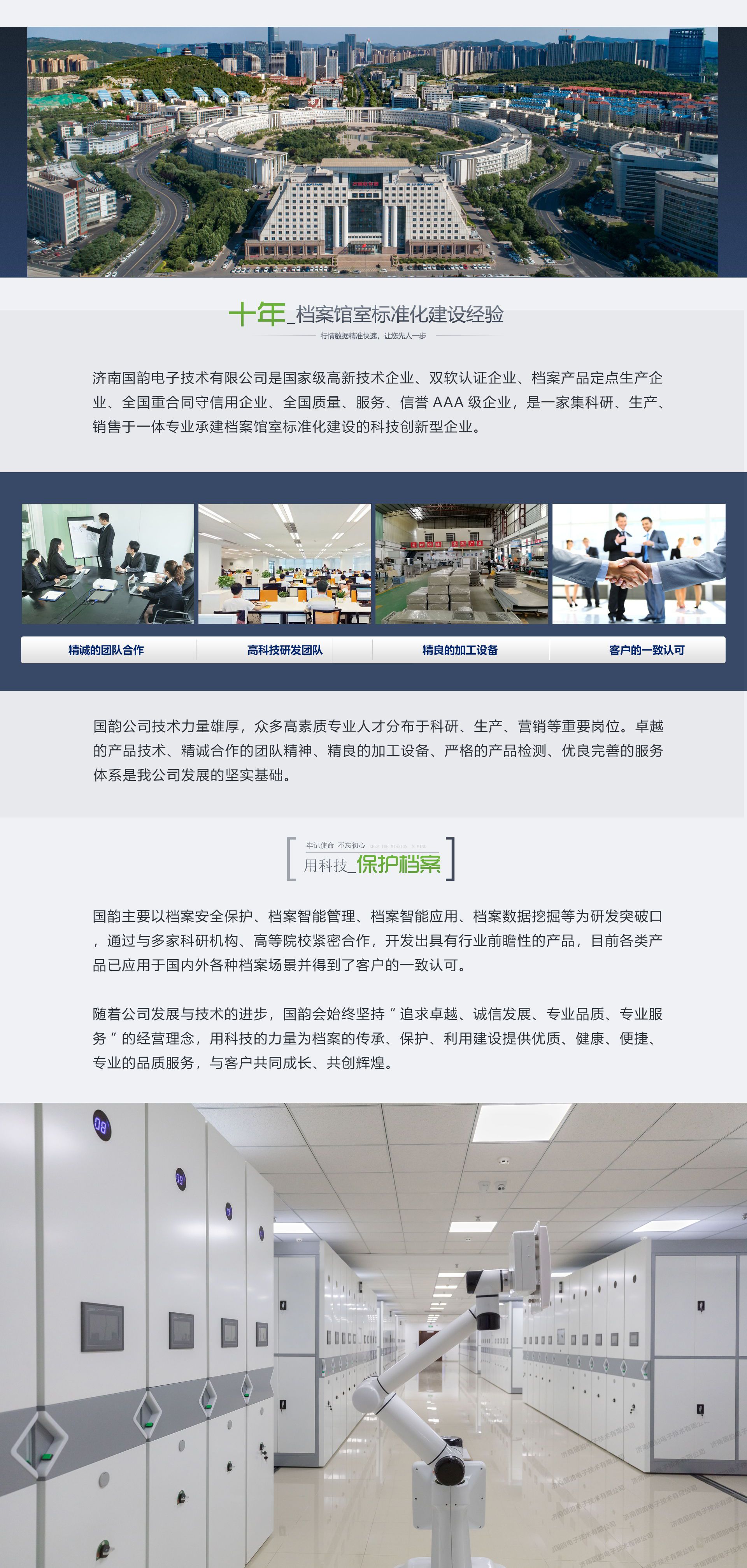 網頁介紹2.jpg